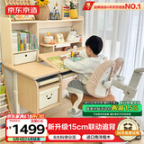 京东京造成长家pro儿童书桌学习桌椅写字桌【15cm联动追背椅】1.12m棕