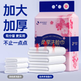 吉多多  JIDODO洗脸巾一次性悬挂式棉柔巾擦脸巾大包加厚加量干湿两用不掉毛 一提【加大加厚款】 加大加厚大包不掉毛
