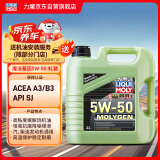 力魔（LIQUI MOLY）德国原装进口 魔法基因机油 5W-50 A3/B3 4L 汽车用品
