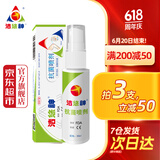 洁悠神 juc 长效抗菌材料喷雾剂皮肤黏膜细菌真菌杀菌抗菌30ml线下同款 30ml