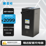 星恒电动车锂电池48V48Ah 新国标电池雅迪爱玛电动摩托车专用 大容量