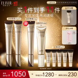 怡丽丝尔（ELIXIR）2代纯A小金管眼霜A醇淡纹抗皱紧致22g双支囤货装生日礼物送女生