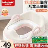 世纪宝贝（babyhood）儿童马桶圈 宝宝坐便器辅助器 座便圈 升级软垫+软靠背 151铃兰粉