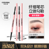 Color Key珂拉琪精雕自动眉笔03烟熏灰送女友老婆生日礼物防水防汗不易晕染