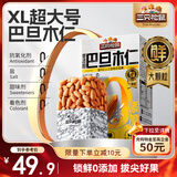 三只松鼠巴旦木仁500g/盒 每日坚果炒货干果扁桃仁休闲零食品