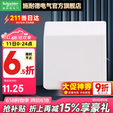 施耐德开关插座面板86型家用防水盒防溅盒 插座防水面盖 通用白色防水盒-