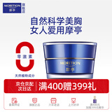 摩亭丰韵美胸乳霜官方产品 胸部护理按摩 下垂松弛紧致饱满熊黛林推荐 6盒 产后妈妈装
