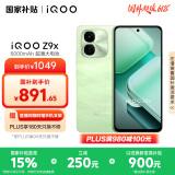 vivoiQOO Z9x【国家补贴】8GB+256GB 风羽青 6000mAh 电池 4nm第一代骁龙 6 磐石缓震架构 电竞手机