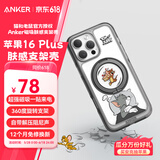 ANKER【猫和老鼠正版联名】安克肤感支架壳 适用iPhone16Puls苹果保护套磁吸磨砂支点充电防摔手机壳 黑