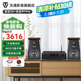 天逸（Winner）童笛S8三分频高保真无源HIFI音箱音响专业发烧书架音箱木质客厅家用 童笛S8+诺普声PM6胆机套装