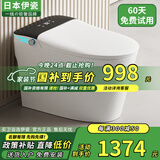 伊瓷日本智能马桶带水箱无水压限制全自动清洗加热烘干一体电动坐便器 黑+带水箱+标配版+全能清洗 250/300/350/400坑距 下单备注