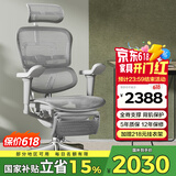Ergonor保友金豪b雄鹰 人体工学椅 电脑椅 电竞椅办公椅子可躺老板椅 【金豪b雄鹰】银白网+躺舒宝