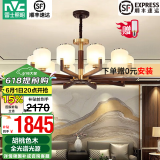 雷士（NVC）新中式原木风福寿客厅吊灯餐厅吊灯卧室灯别墅复式楼灯具灯饰套餐 10头吊灯【带9瓦全光谱光源】