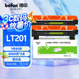 得印LT201粉盒双支装适用联想M7206硒鼓M7206W墨粉LJ2206W S1801 M1851 F2081 LJ2205 M7255F M7256WHF打印机墨盒