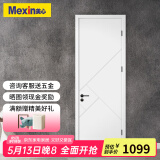 美心（Mexin） 木门卧室门房间门套装门免漆木质复合低碳无漆现代简约N579定制 门扇+双包门套