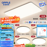 欧普（OPPLE）简约北欧超薄led客厅现代简约呵护光全屋灯具卧室餐厅吸顶灯TC 呵护光2代智控 A6【四室一厅】