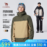 骆驼冲锋衣男女三合一外套企鹅联名男新款防风防泼户外登山服 深橄榄/绿野棕 男女同款 M