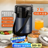名锐（MINGRUI） 保温饭盒学生饭盒餐盒多层保温盒保温饭桶锅便携超长保温袋防烫 四层-深邃蓝2.6L+餐具+手提包