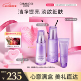 自然堂凝时鲜颜洁水乳礼盒（洗面奶+水+乳)淡纹自然堂520告白礼盒礼物