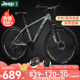Jeep吉普山地车自行车学生成人减震碟刹通勤变速越野青少年巡航者C800 巡航者-辐条轮-高级灰 27.5寸(建议身高175-190cm) 24速运动版