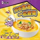 康师傅 方便面 经典酸香爽金汤肥牛面五连包105g*5 泡面袋装 方便食品