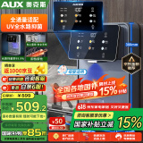 奥克斯（AUX） 管线机家用净水器净饮机伴侣 即热即饮 六段控温 一键触控 壁挂式直饮饮水机 AUX-GX-D【UV杀菌】