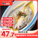 禧美海产 南美大黄鱼(黄鱼鲞)2斤/2条装 三去免处理 进口阿根廷 烧烤食材 
