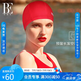 范德安（BALNEAIRE）小红心系列布泳帽女男款大头围游泳帽长发不勒头时尚 30187 红色