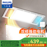 飞利浦浴霸暖风照明排气一体300x600卫生间换气三合一集成 替代灯暖风机 【双档速热】S01性价比浴霸2700W