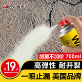 维芙WEFV防水补漏喷剂屋顶楼顶漏水防漏胶喷漆房顶外墙堵漏王喷雾材料