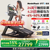 爱康（ICON）美国跑步机X24 登山王PRO家庭用高端智能电动大坡度别墅健身器材 【X24新款登山王PRO】现货直发