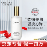 克丽缇娜克缇官方旗舰店京东自营防晒伊油洁容霜11乳面膜爽肤玫瑰水三合一 克丽缇娜 润肤11乳液120g
