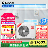 统帅（Leader）海尔智家出品中央空调5匹一拖三家用多联机一级能效【两室一厅】全直流 元气RFC125TSA1VA 包安装 