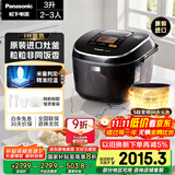 松下（Panasonic）【国家补贴20%】日本原装进口电饭煲2-3人IH加热电饭锅家用3升不粘锅一级能效以旧换新SR-HCC107