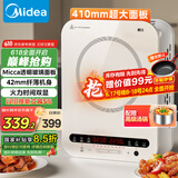 美的（Midea）电磁炉电陶炉 家用2200W大功率 恒匀火加热 电磁灶火锅爆炒定时电磁炉套装政府补贴 C22-Micca705 