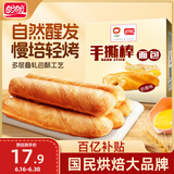 盼盼 手撕面包棒 营养早餐食品软面包点心休闲零食小吃 奶香味700g/箱