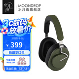 水月雨羽翼 Edge 头戴式蓝牙耳机ANC主动降噪便携可折叠hifi长续航蓝牙5.4 探索绿
