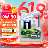 美孚1号 全合成机油 劲擎表现 ESP 0W-30  C3级 4L 新加坡原装