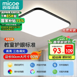 四季沐歌（MICOE）照明吸顶灯led卧室灯具套餐全屋客厅灯饰阳台过道餐厅简约包安装