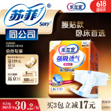 乐互宜强吸透气成人纸尿裤L9片(臀围95-120cm)老年人产妇腰贴型尿不湿