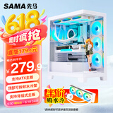 先马（SAMA）元境界白色ATX海景房机箱 顶部可拆卸水冷架/双360水冷位/双面玻璃/双U3+Type-C/支持背插式主板