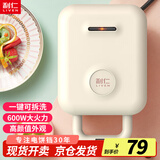 利仁（Liven）电饼铛家庭用三明治机早餐机多功能双面加热可拆洗蛋糕机小型轻食机C-2Q