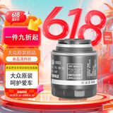 大众（Volkswagen）原厂配件机油滤清器/机油滤芯 迈腾/速腾 1.4T/1.6L（咨询客服）