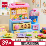 得力（deli）甜品店彩泥机非粘土橡皮泥彩泥2合一男女孩开学玩具生日礼物