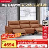 顾家家居（KUKA）头层牛皮沙发客厅零靠墙功能沙发6055C【落日橙】三人位2电动