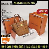 MAGIC KING MK官方轻奢包包真皮印花迷你菜篮子女包手提斜挎单肩托特水桶包 干邑色9071改铆钉款 (头层牛皮)配PVC