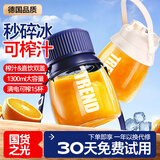 梦多福果蔬榨汁机榨汁桶水果榨汁机家用小型便携吨吨杯自动榨汁杯运动杯小果汁机 【吨吨杯】一杯双盖丨宝石蓝丨1300ml