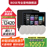 Bose吸顶音响家庭背景音乐套装WIFI智能家庭影院音响组合嵌入式音箱主机蓝牙 5.1 影音系统（旗舰版）HOPE主机—内含低音炮