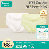 全棉时代（PurCotton）产妇孕妇内裤针织低腰纯棉孕期产后三角裤2条 青麦绿+奶白色 XL