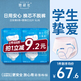 她研社春日小懒裤日用安心裤XL码8条替芯32片卫生巾京东自营